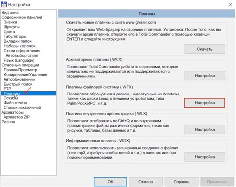 Установка типа соединения - SFTP