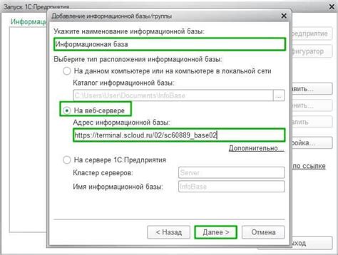 Установка тонкого клиента на компьютеры в локальной сети: подробное руководство