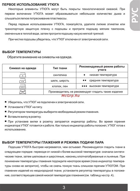 Установка требуемой температуры и выбор режима подачи пара