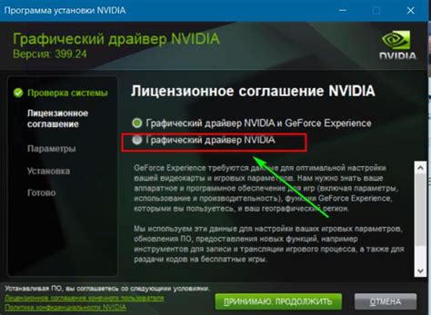 Установка черных полос через графические драйверы Intel