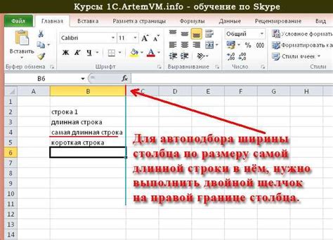 Установка ширины столбцов и высоты строк для удобного отображения данных