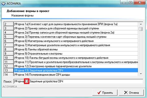 Установка эффективных рабочих режимов
