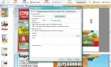 Установка ABBYY FineReader на русском языке