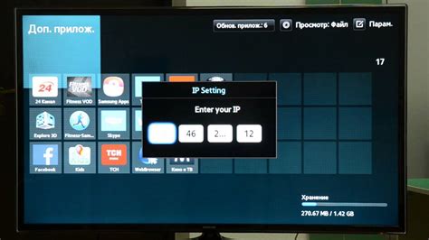 Установка IPTV-плеера на совместимый телевизор