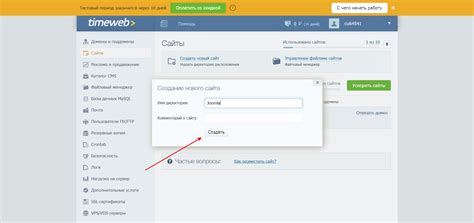 Установка Joomla на сервер