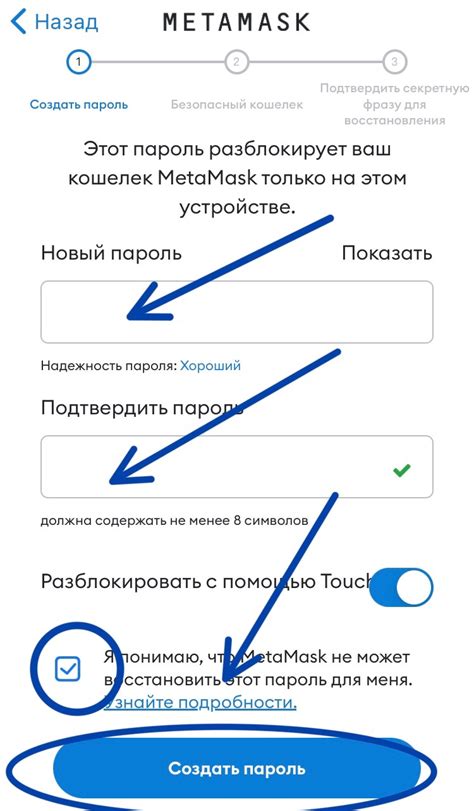 Установка MetaMask на ваш браузер: последовательность действий