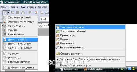Установка OpenOffice на ваш компьютер: подробная инструкция пошагово