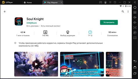 Установка Soul Knight на компьютер: Подробная гайд для новичков