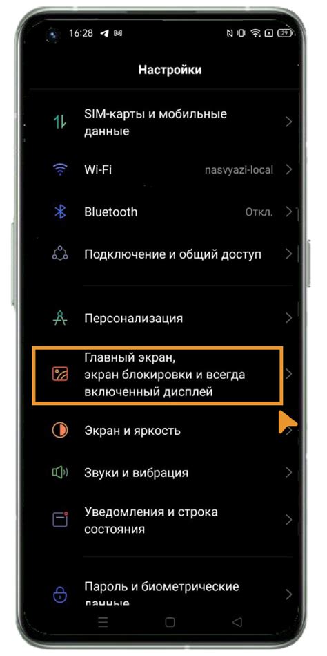 Установка VMOS на устройства с операционной системой Android версии 13