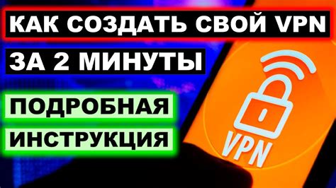 Установка VPN-соединения для обхода блокировки