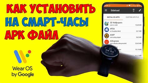 Установка Wear OS на Huawei через Google Play