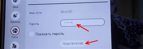 Установка Wi-Fi пароля на телевизоре Мистери: безопасность и свобода подключения
