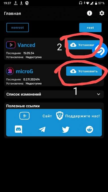 Установка YouTube Vanced на устройство