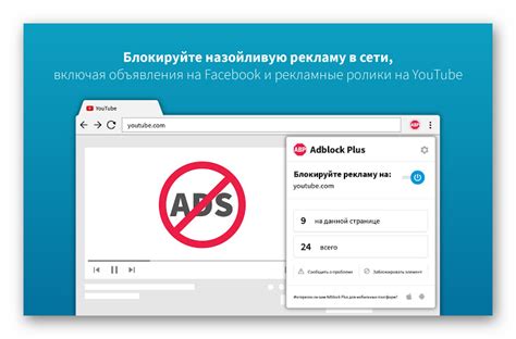 Установка adblock в Opera: шаги к безопасному и комфортному просмотру в интернете