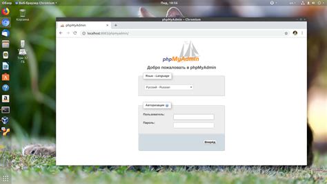 Установка phpmyadmin на Ubuntu: подробное руководство