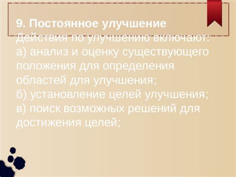 Установление общих целей и поиск компромиссных решений