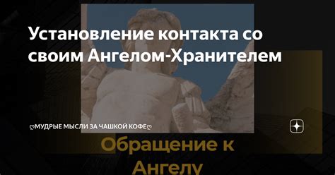 Установление связи со своим бывшим партнером для анализа и преодоления неразрешенных эмоций