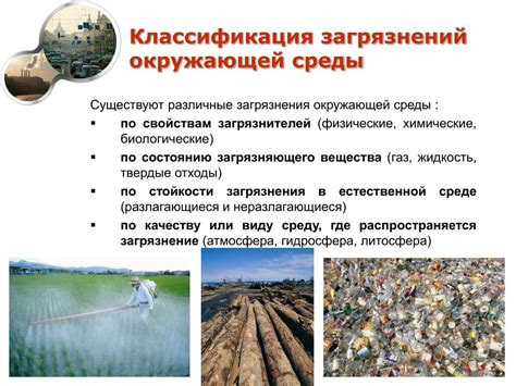 Устранение загрязнений в гравийной среде