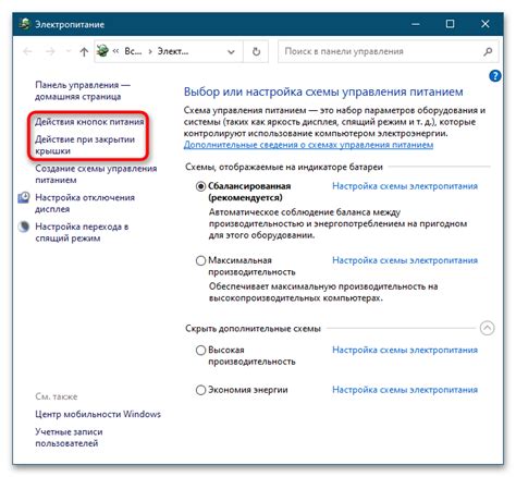 Устранение проблем и настройка режимов работы