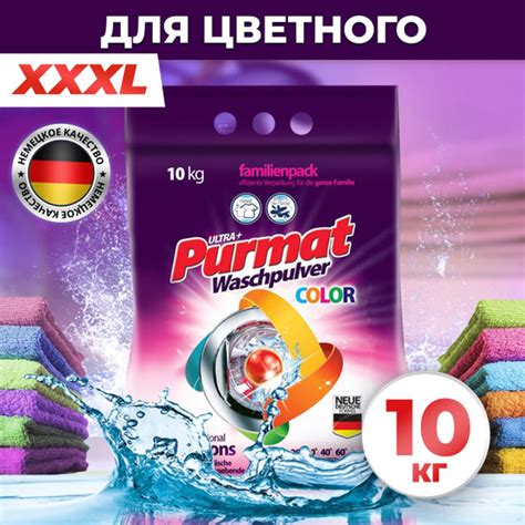 Устранение пятен и загрязнений на поверхности из ткани