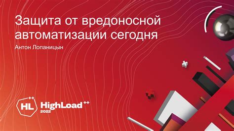 Устранение угрозы безопасности: применение избавлении от вредоносной программы plus present