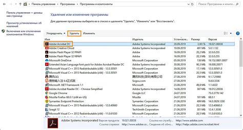 Устраняем Adobe Acrobat: безопасное и незаметное удаление