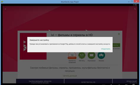 Устройства, на которые можно установить ИВИ