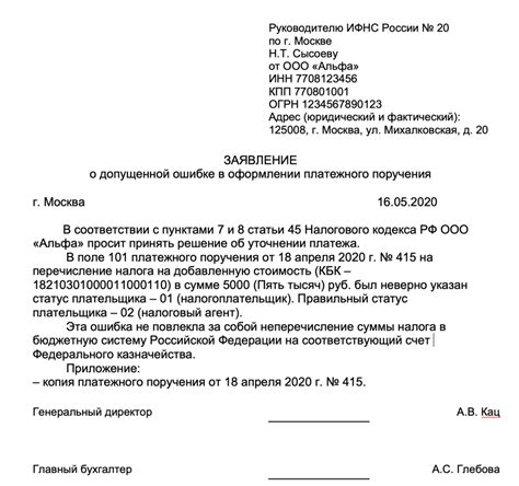Уточнение параметров заявления: вид и момент представления