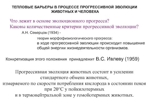 Утрата достижений и прогресса, накопленных в процессе эволюции