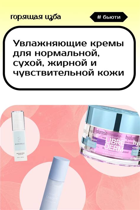 Уход за кожей во время простуды: выбираем увлажняющие кремы