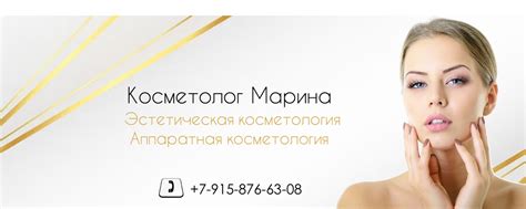 Уход за кожей в послеэтапе аппаратного биоревитализации