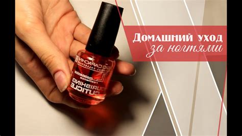 Уход за ногтями с полигелем: секреты красоты и долговечности