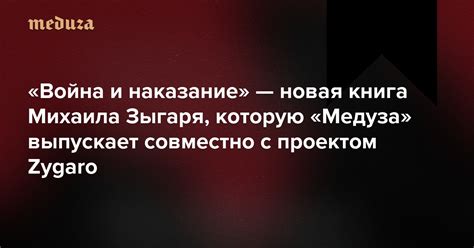 Уход и эксплуатация зыгаря