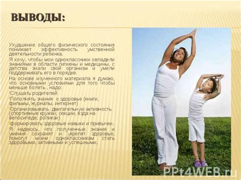 Ухудшение общего физического состояния