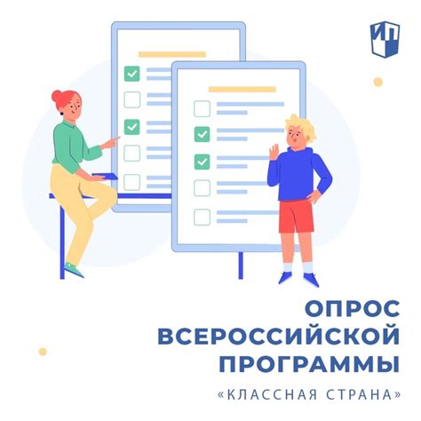 Участие в опросах и исследованиях, проводимых профессиональными организациями