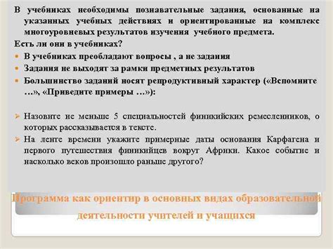 Участие школьного специального совета в разработке учебных программ