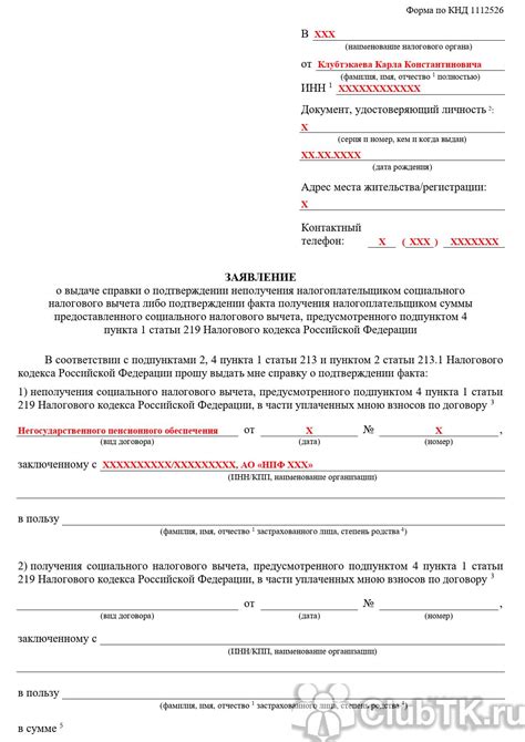 Учет в налоговой при передаче собственности на недвижимость