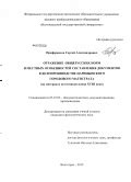 Учет особенностей культуры и местных норм