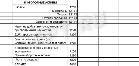 Учет товарных движений в бухгалтерии