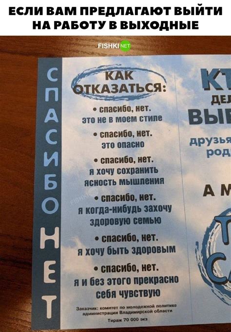 Учимся говорить "нет": сохраняем энергию, отказываясь от ненужных обязанностей
