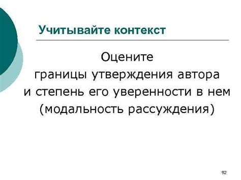 Учитывайте контекст и тематику сервера