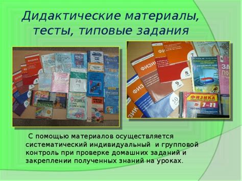 Учитывайте материалы при закреплении