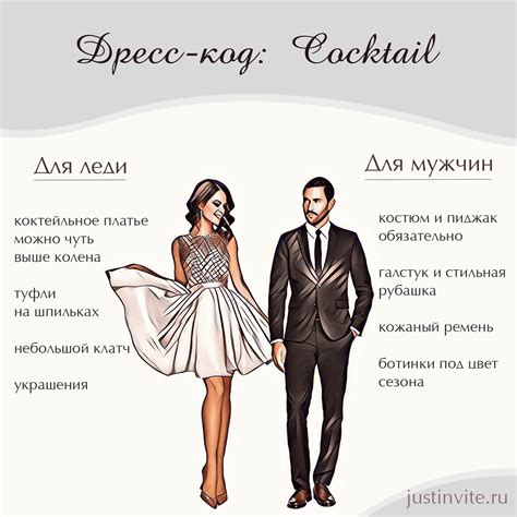 Учитывайте тематику свадьбы и дресс-код