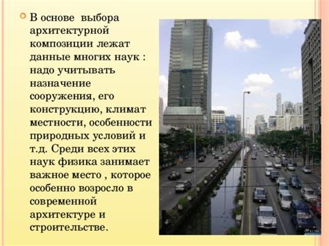 Учитывать атмосферные особенности местности