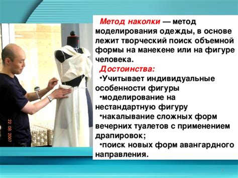 Учитывать свою фигуру и индивидуальные особенности