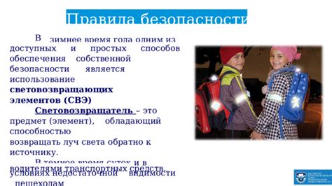 Учтите важность безопасности и обеспечения видимости при выборе места