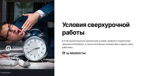 Учёт и регистрация сверхурочных часов: эффективные методы и процессы