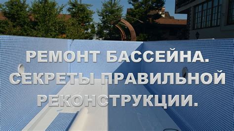 Учёт площади террасы и бассейна: секреты расчёта