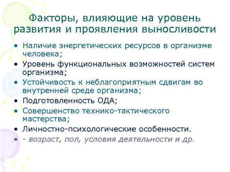 Факторы, влияющие на уровень аланинаминотрансферазы в организме