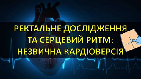 Факторы, вызывающие повышенный сердечный ритм при нормальных показателях кровяного давления